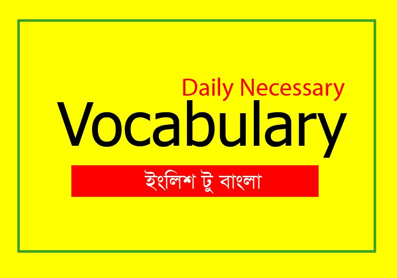 Vocabulary English to Bangla