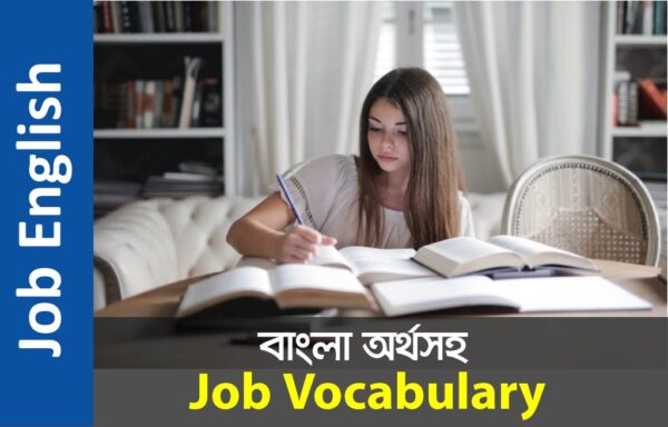  english Vocabulary With Bangla Meaning Pdf For Ielts Archives Aziz Murad