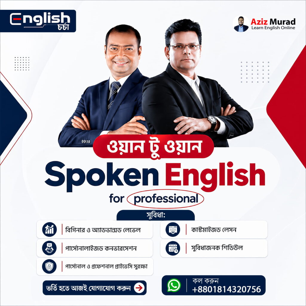 One To One English
