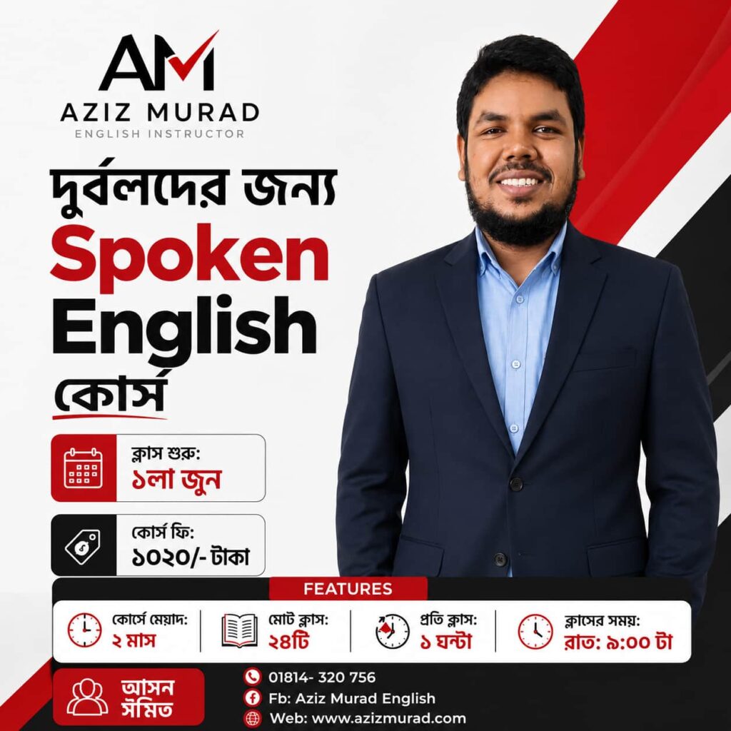 spoken english